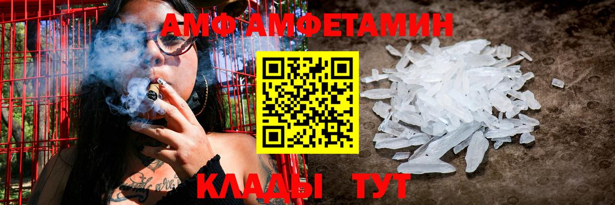 Амфетамин VHQ Жуковский