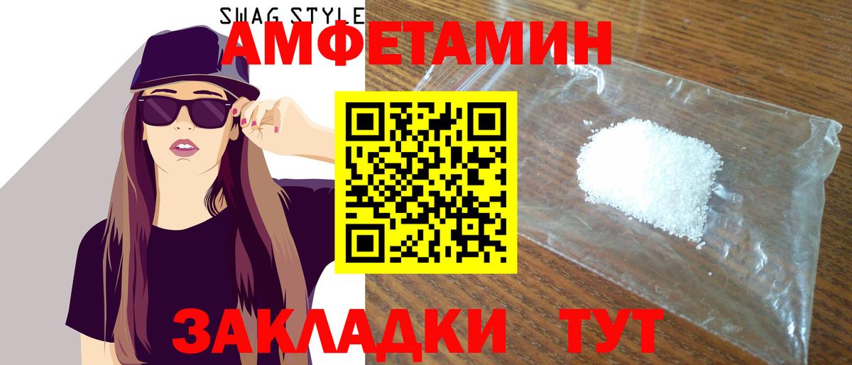 Amphetamine  Amphetamine 97%  АМФ  Вход с VPN  Жуковский 