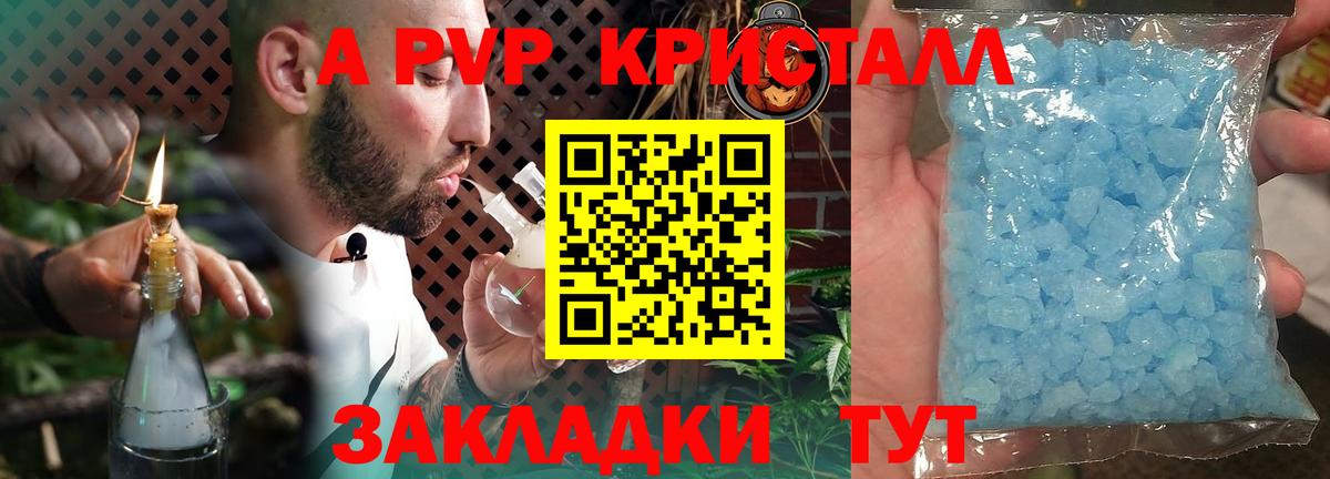 Alpha-PVP мука Жуковский