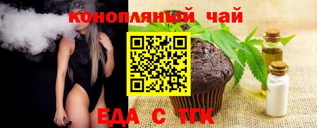Жуковский  Canna-Cookies конопля  Вход с VPN 