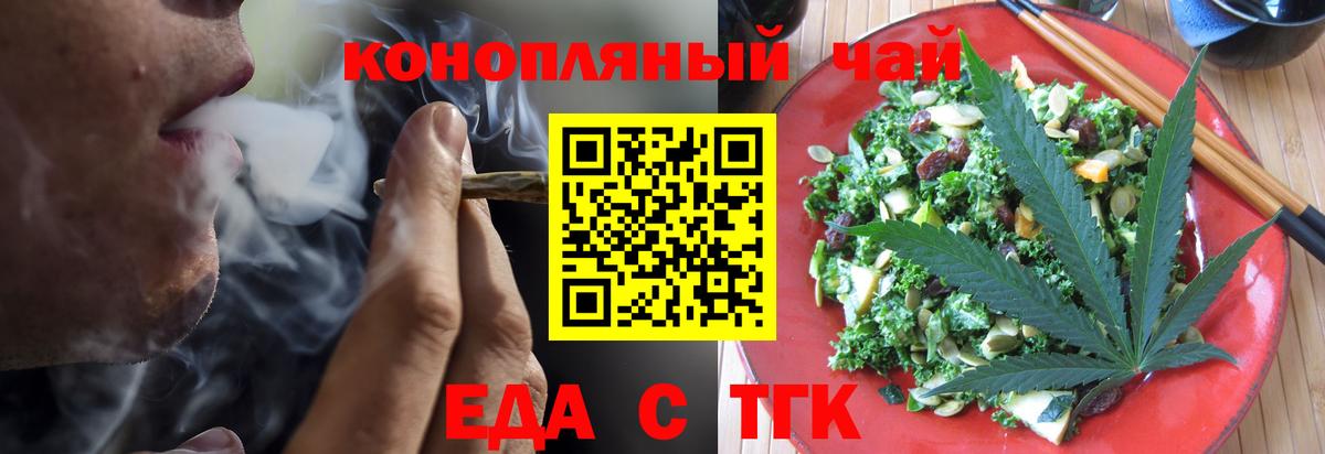 Cannafood марихуана Жуковский