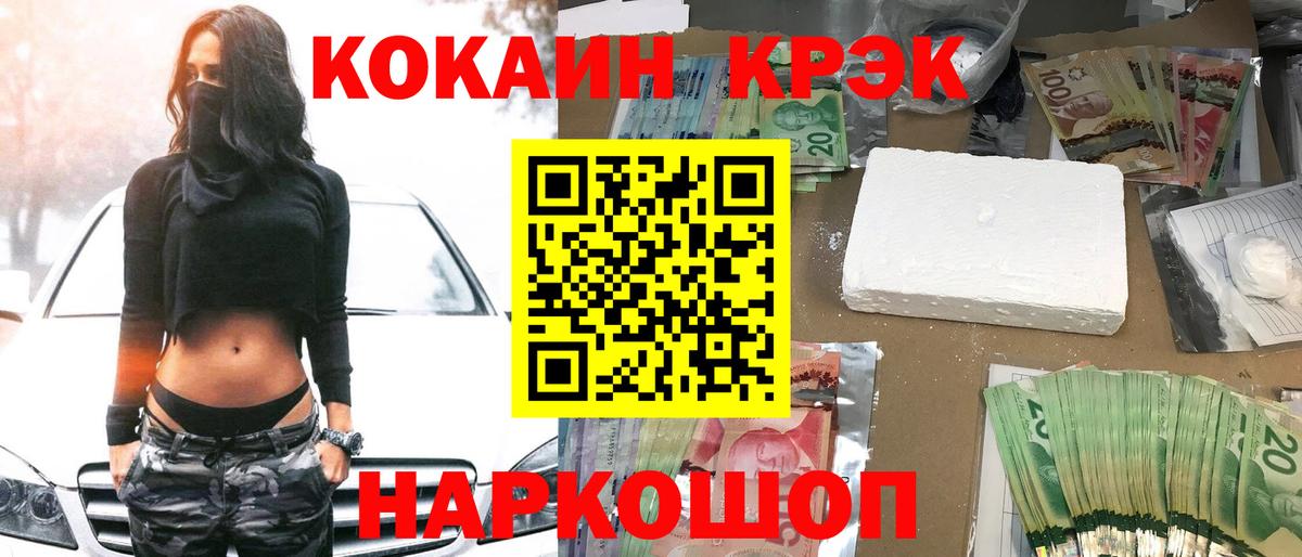 Кокаин Перу Жуковский