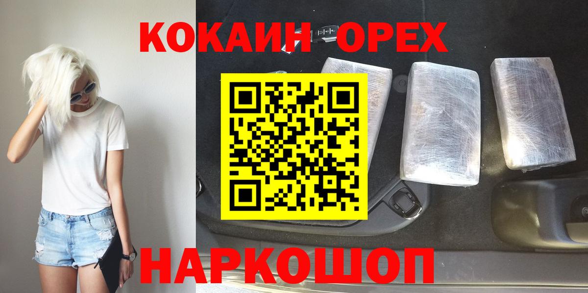 Жуковский  Cocaine 98%  Вход с VPN 