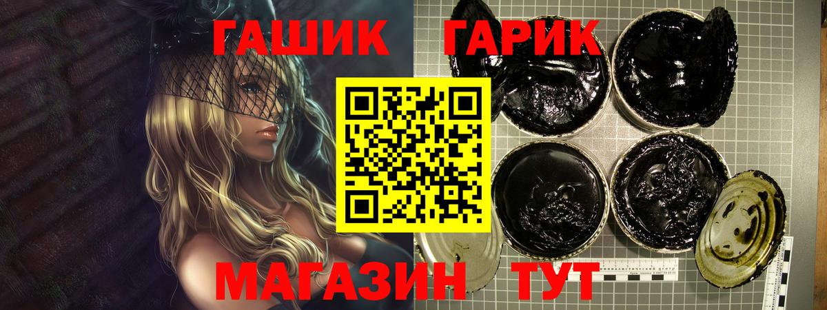 ГАШ Cannabis Жуковский