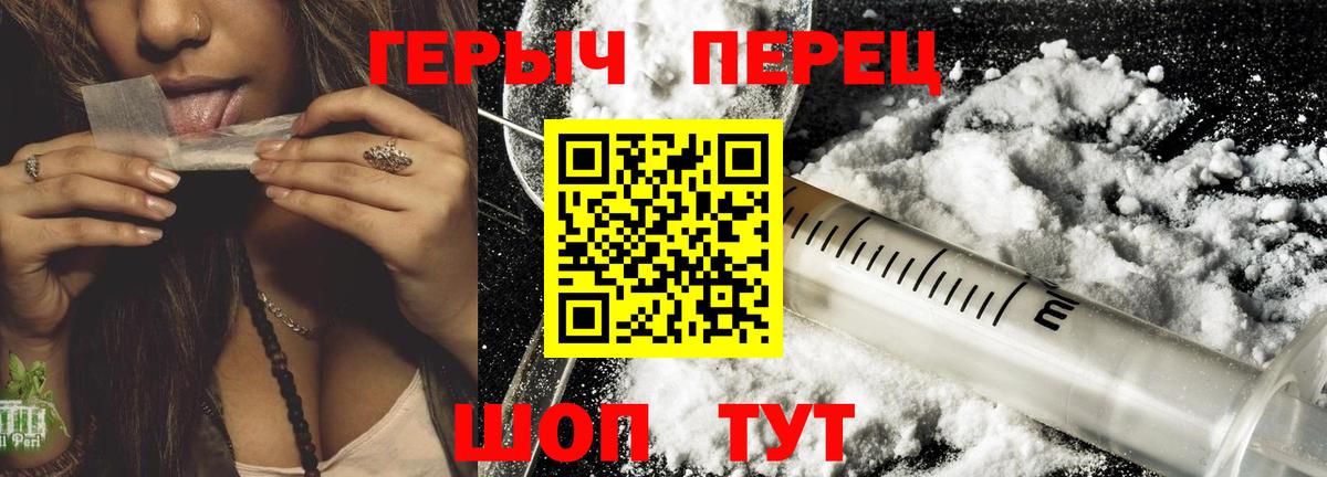 Жуковский  Героин Heroin  Вход с VPN 
