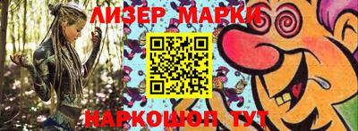 марки lsd Ликино-Дулёво