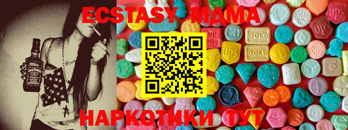 MDMA crystal  МДМА  МДМА crystal  Жуковский  Вход с VPN 