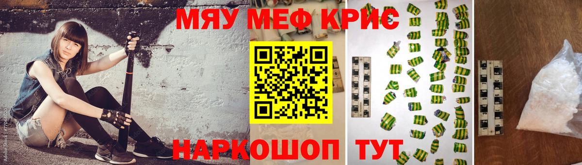 Жуковский  Мефедрон  Вход с VPN  Меф VHQ 