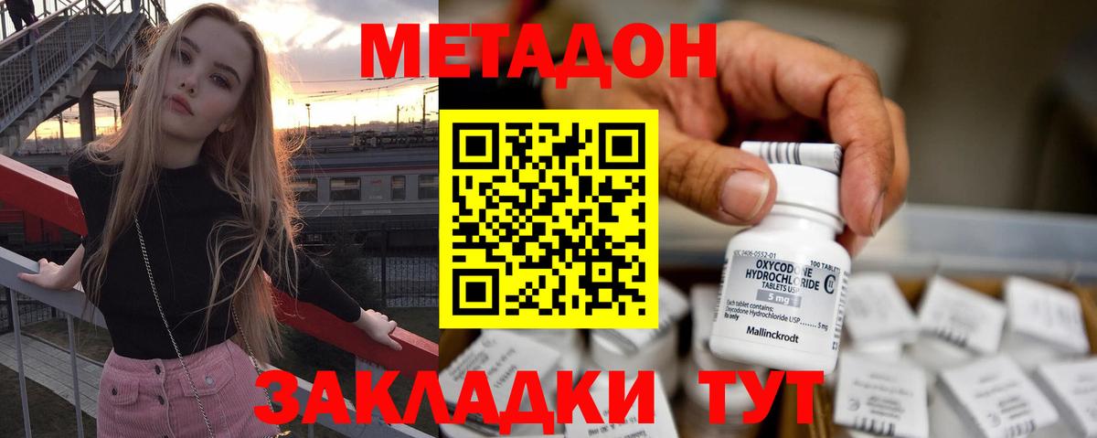 Жуковский  Метадон VHQ  Вход с VPN  Метадон VHQ 
