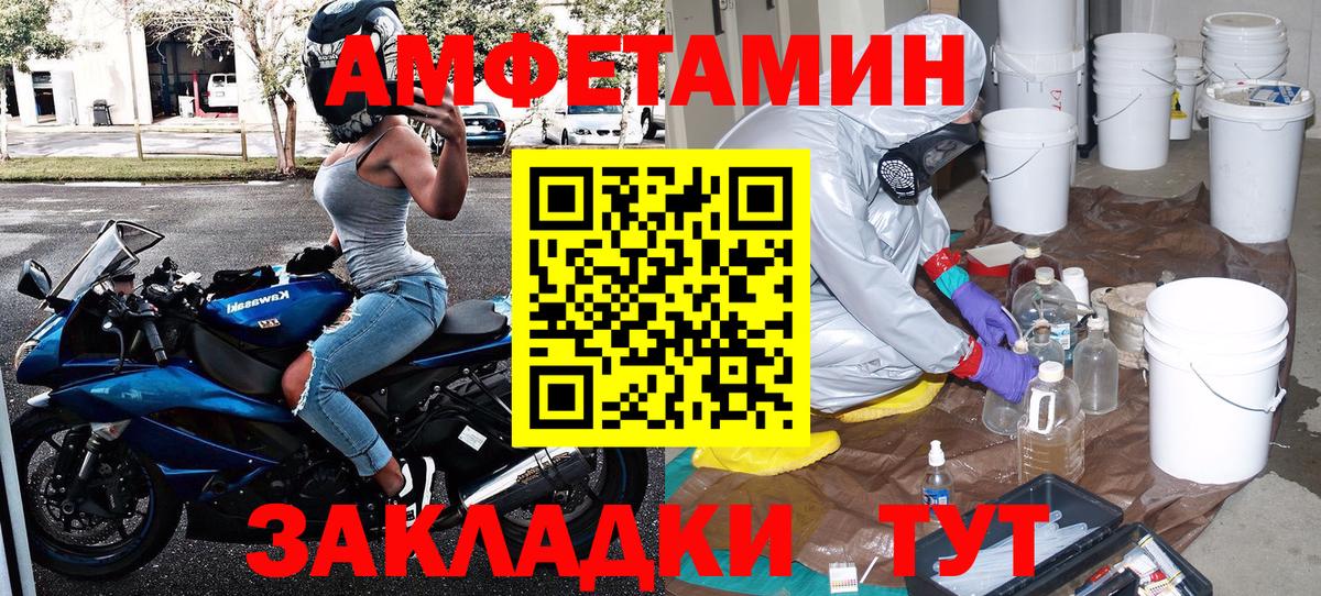 МЕТАМФЕТАМИН винт Жуковский