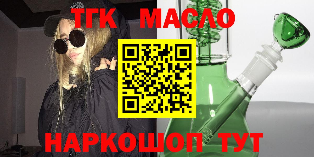 Жуковский  ТГК жижа  Вход с VPN 