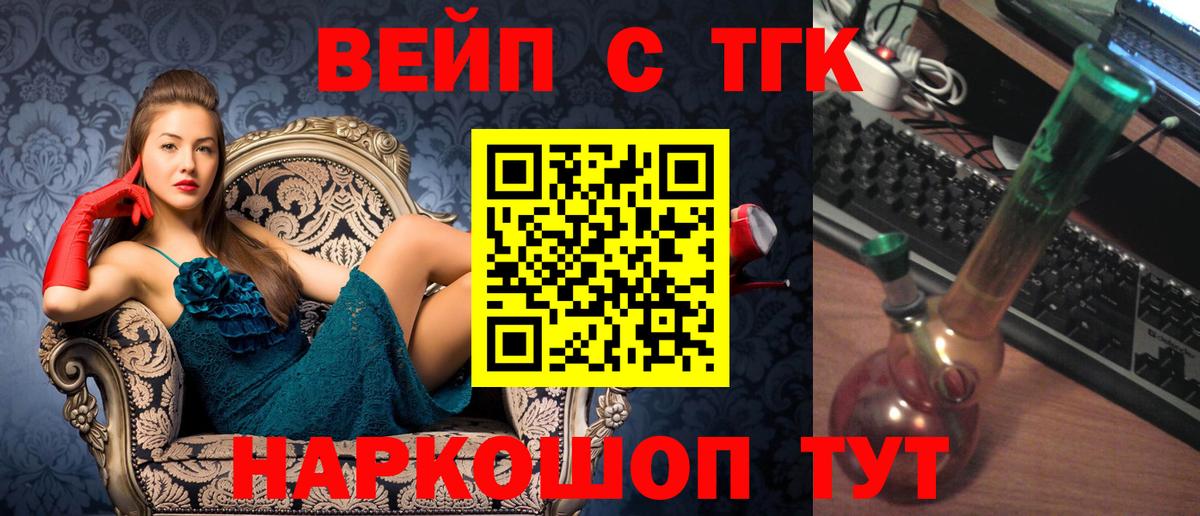 Дистиллят ТГК THC oil Жуковский