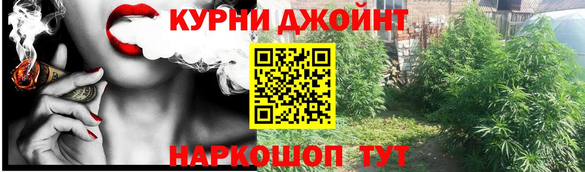 Марихуана ГИДРОПОН Жуковский